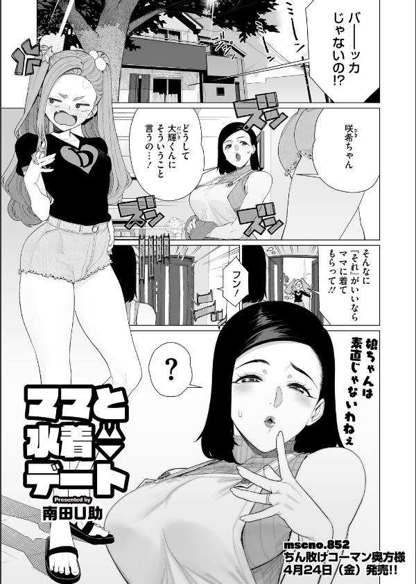 コミックホットミルク 濃いめ Vol.057_11枚目の画像